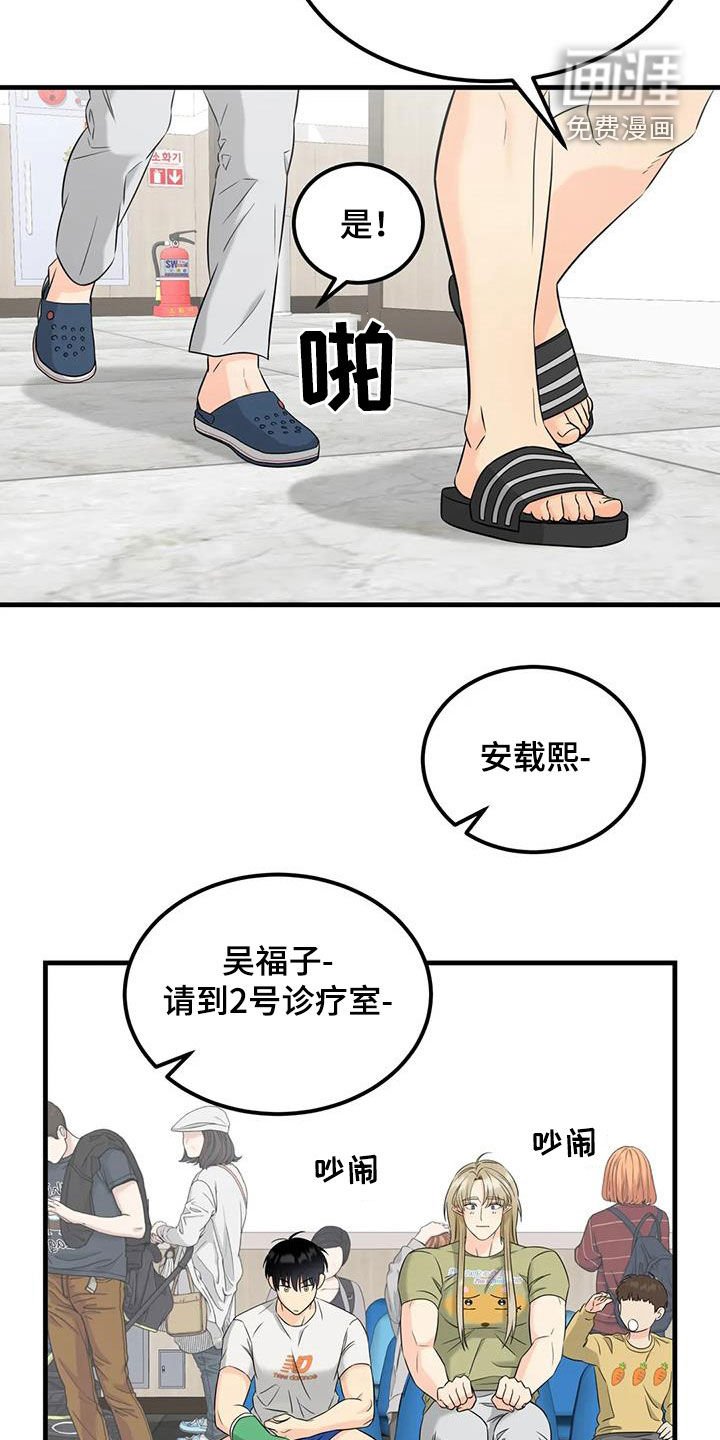第17章：善良的妖精