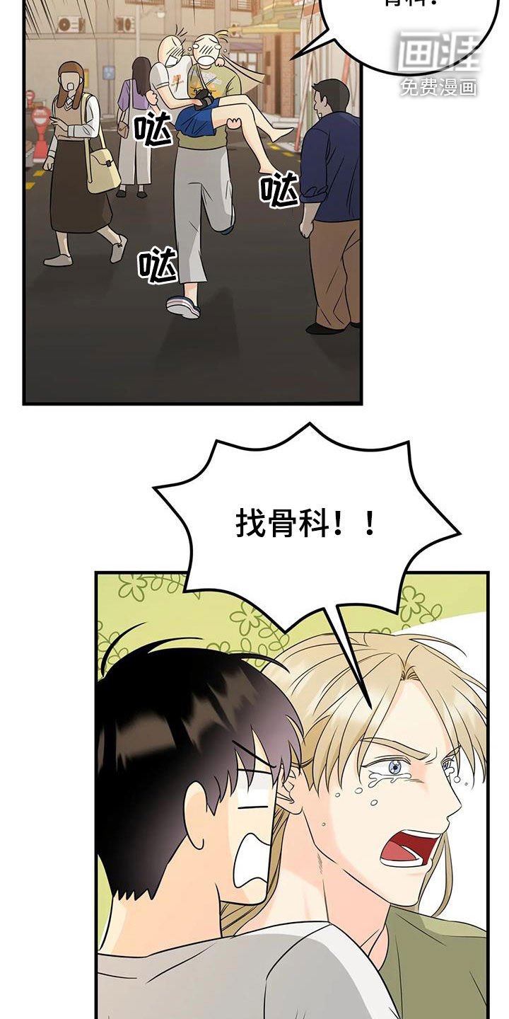 第17章：善良的妖精