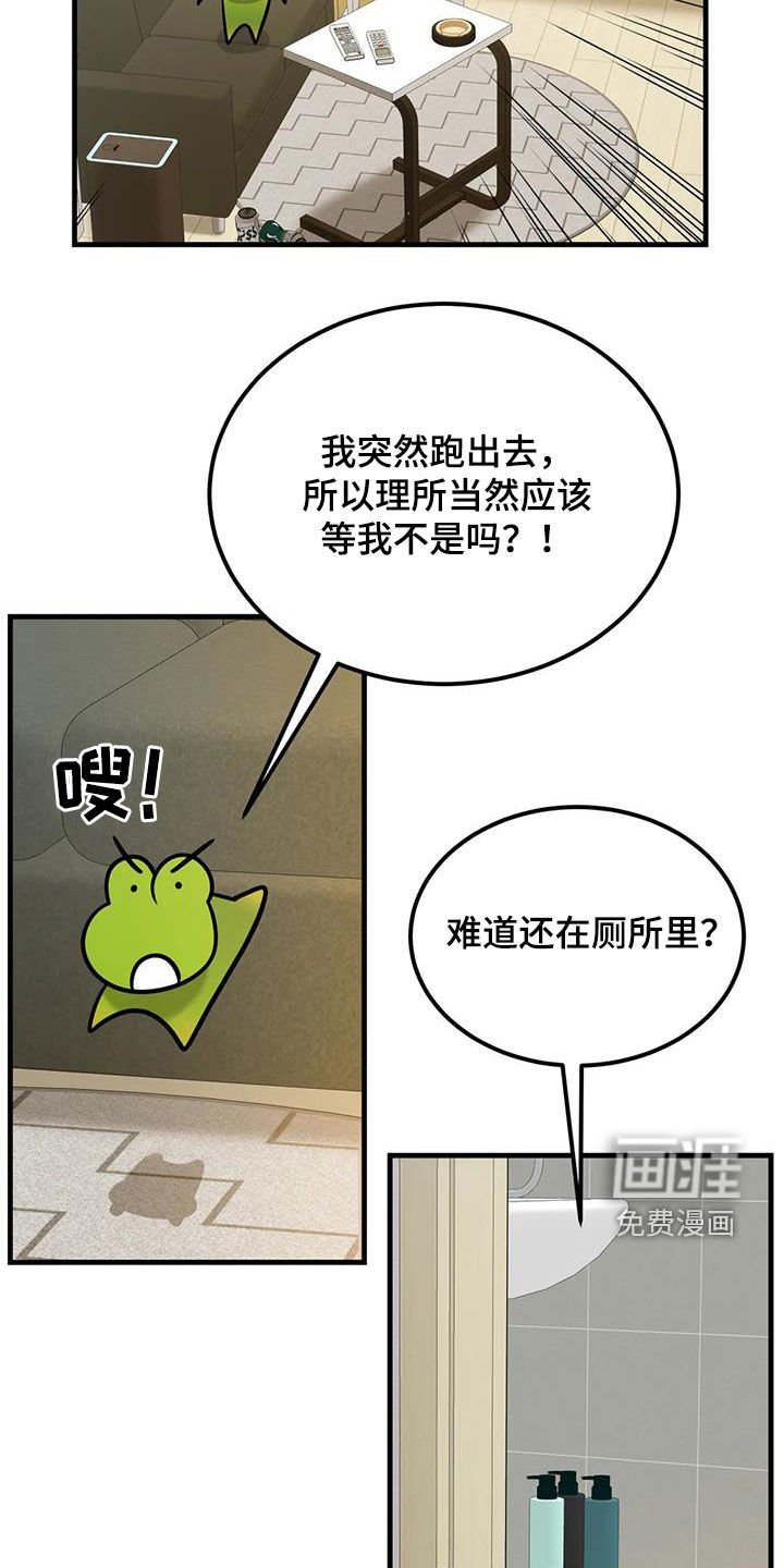 第17章：善良的妖精