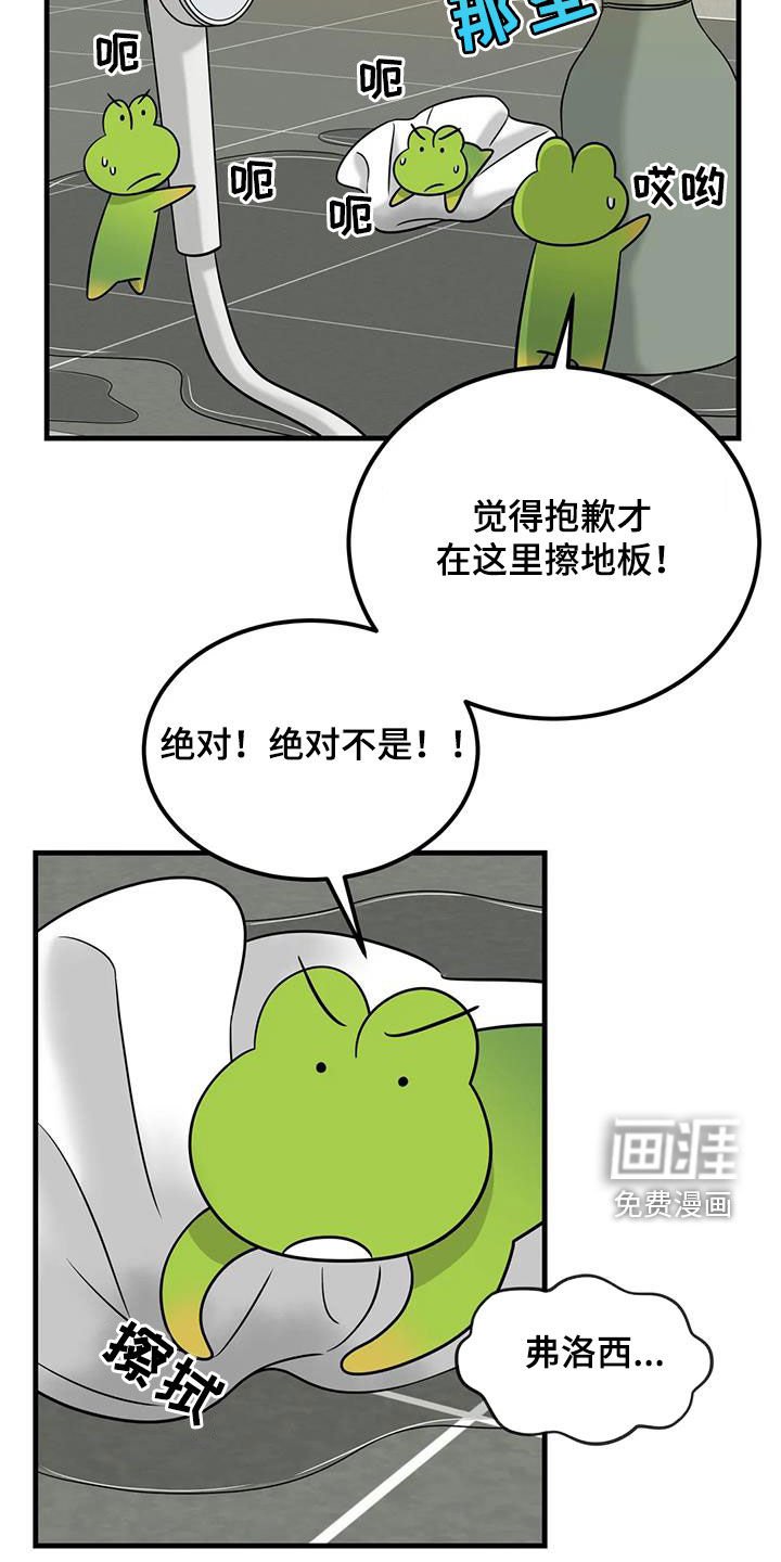 第17章：善良的妖精