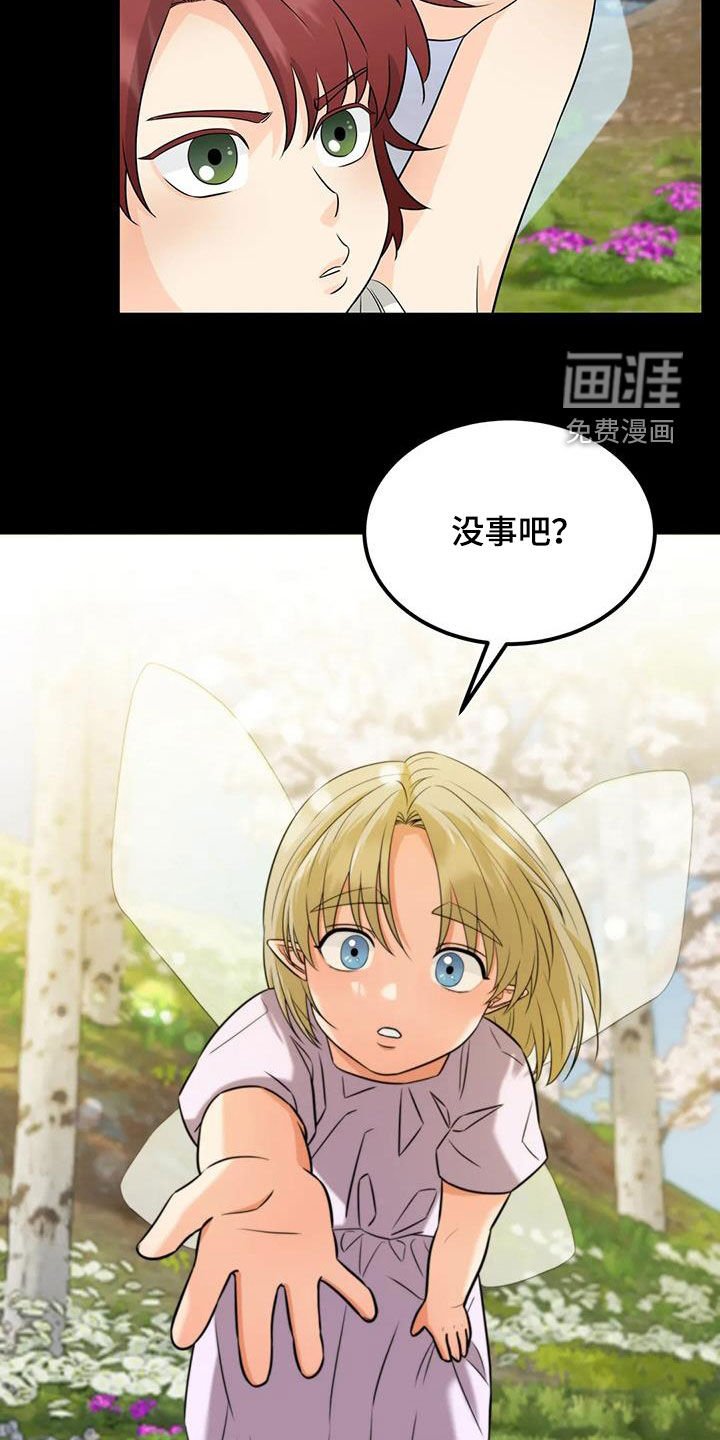 第19章：药水