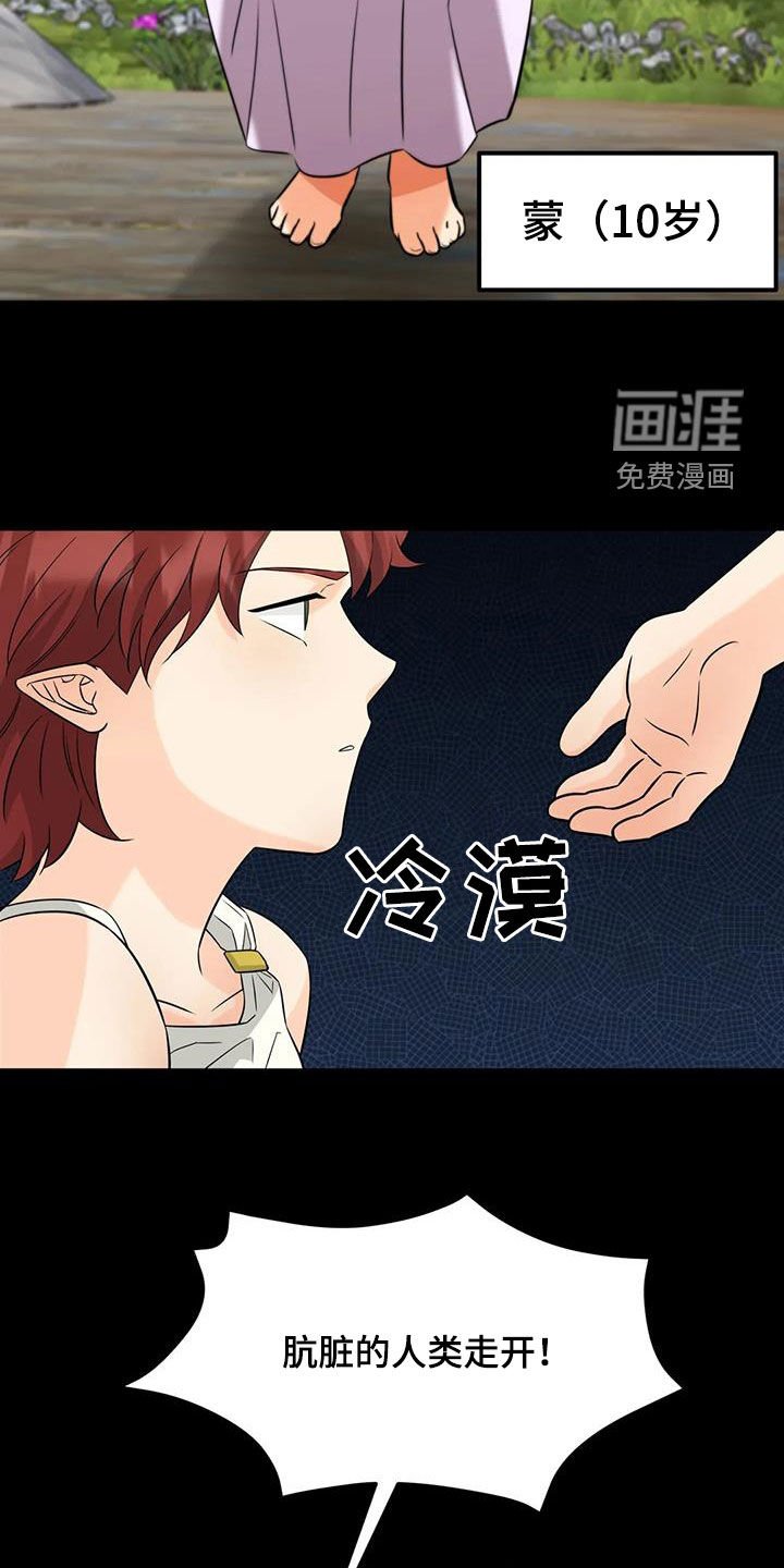 第19章：药水