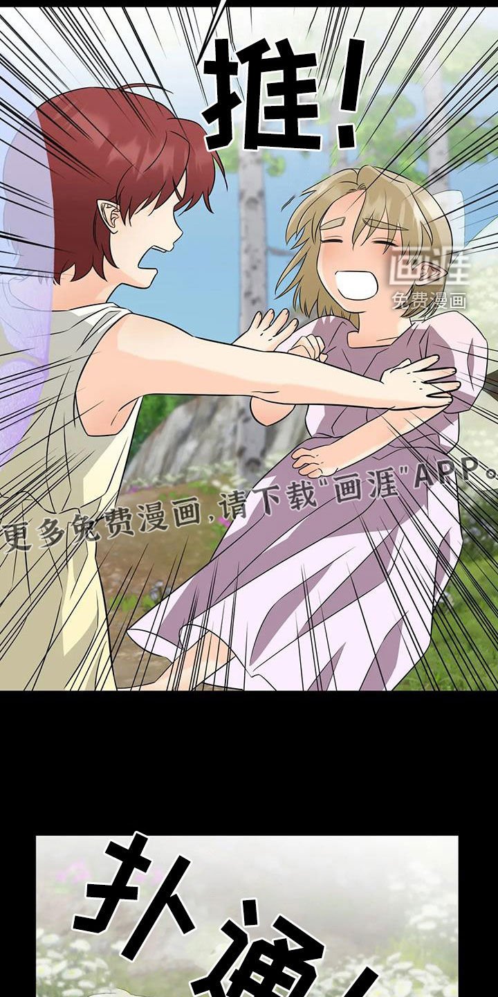 第19章：药水