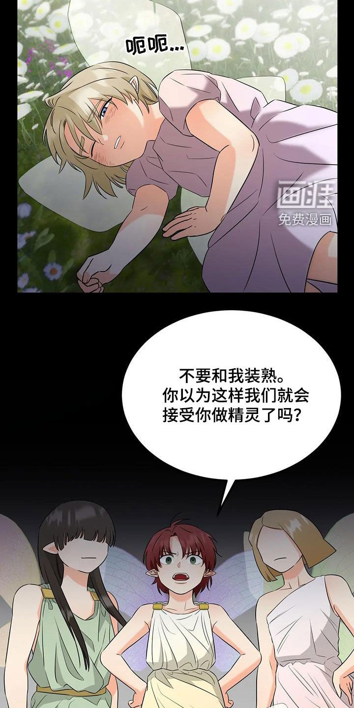 第19章：药水