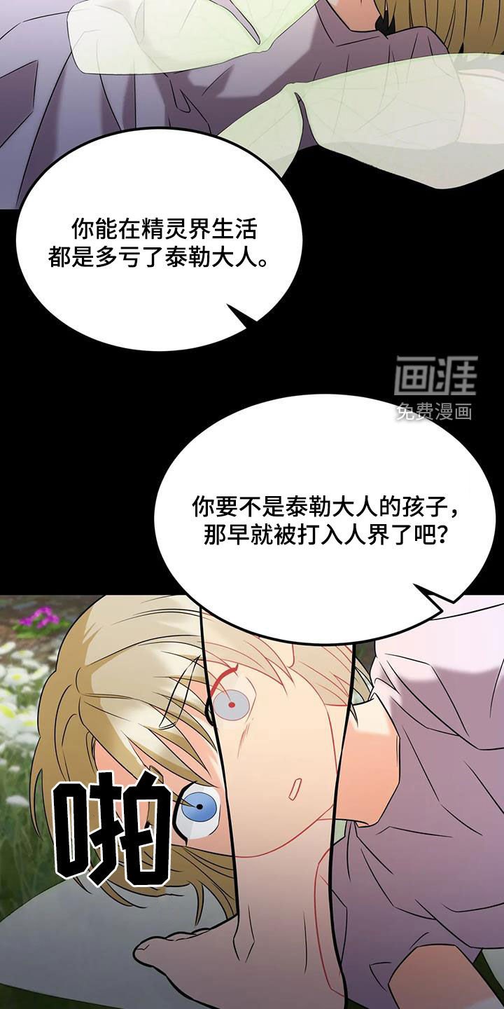 第19章：药水