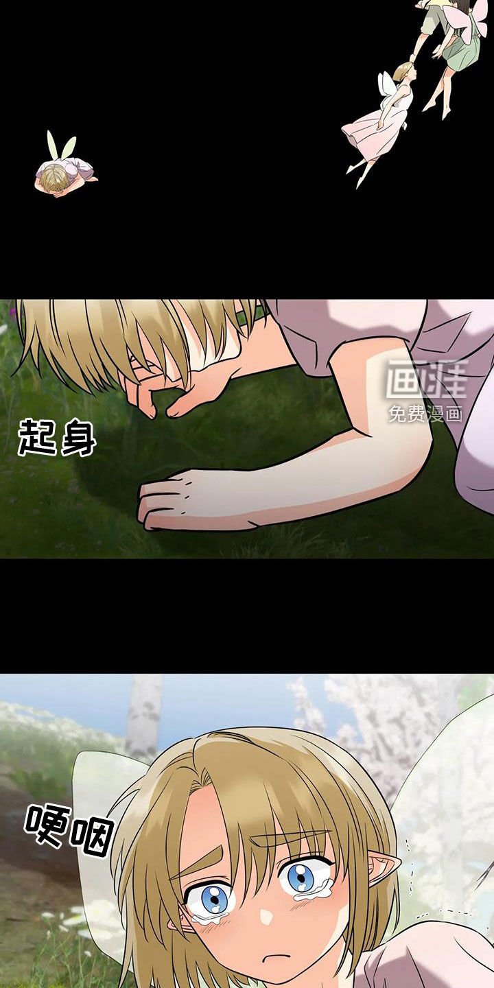 第19章：药水