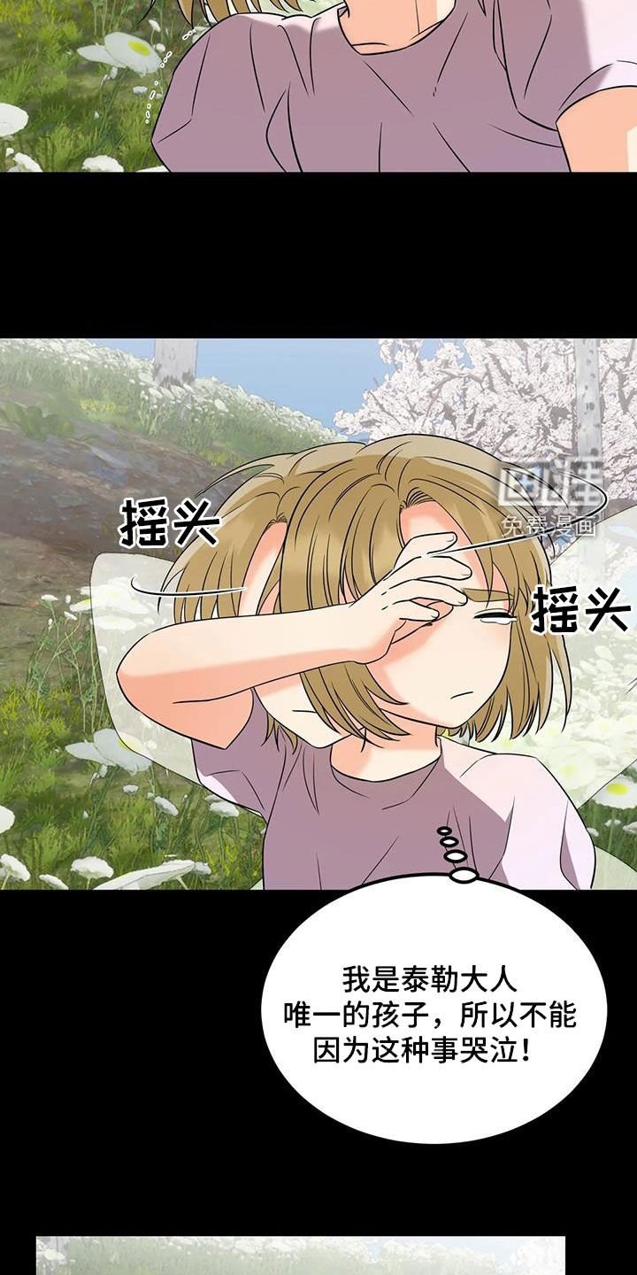 第19章：药水
