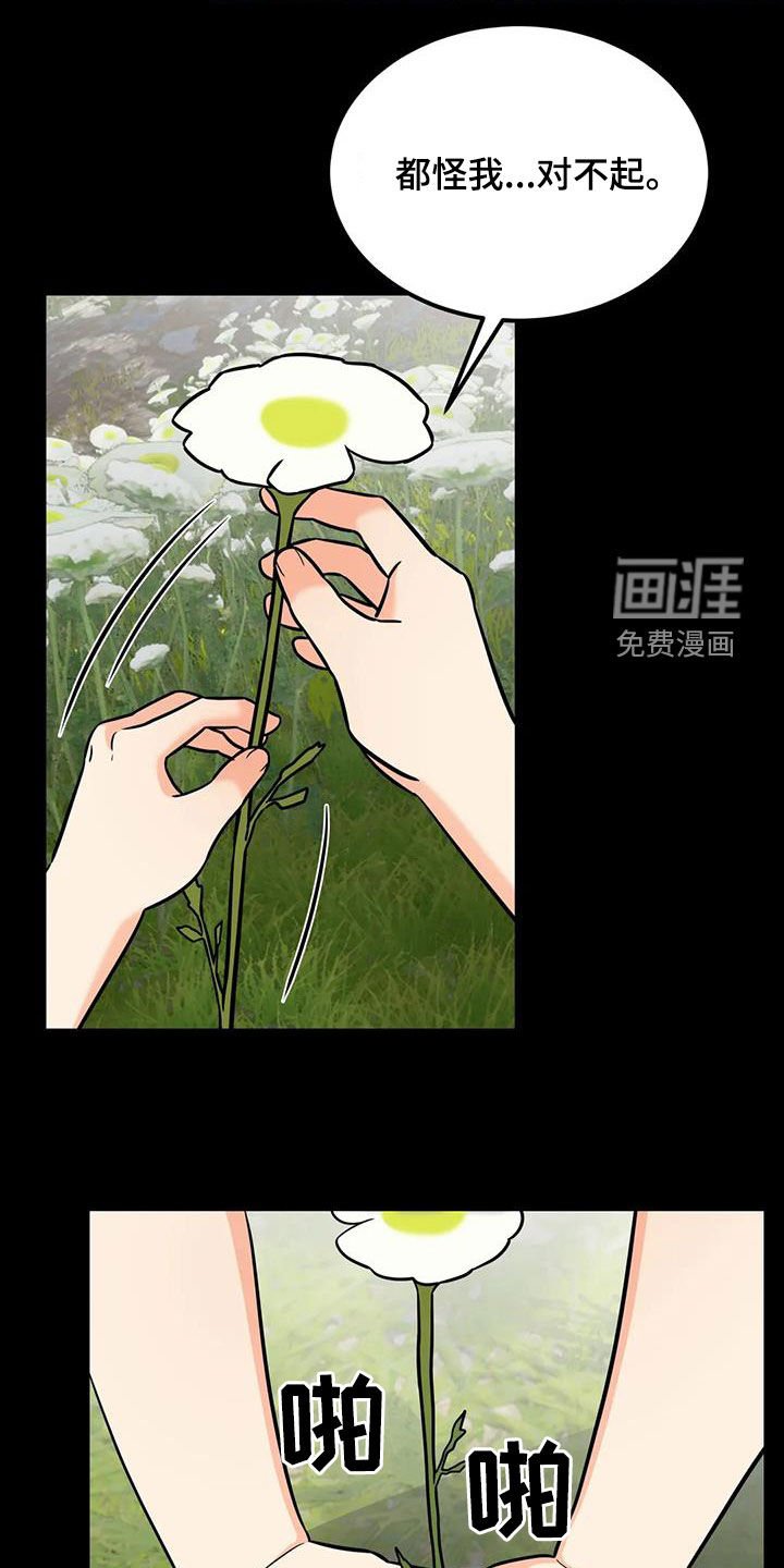 第19章：药水