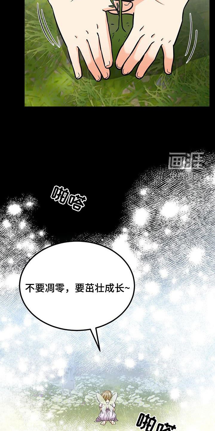 第19章：药水