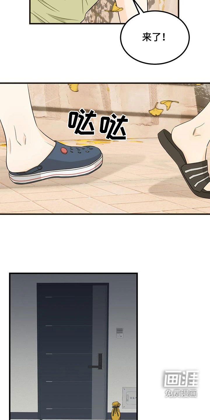 第19章：药水