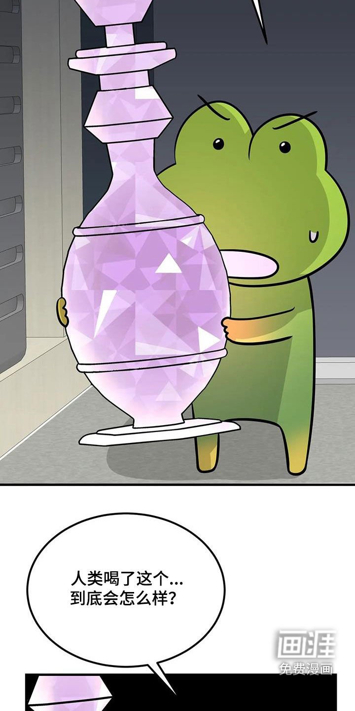 第19章：药水