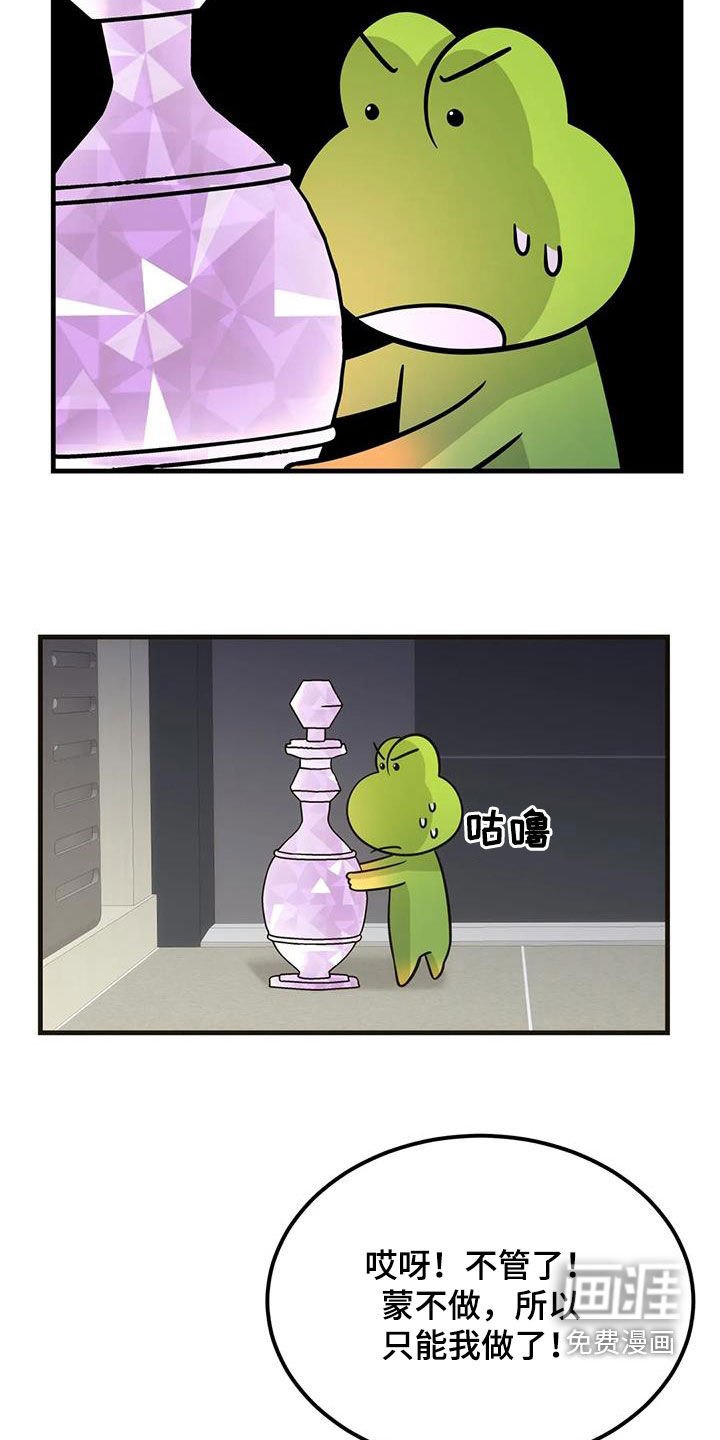 第19章：药水