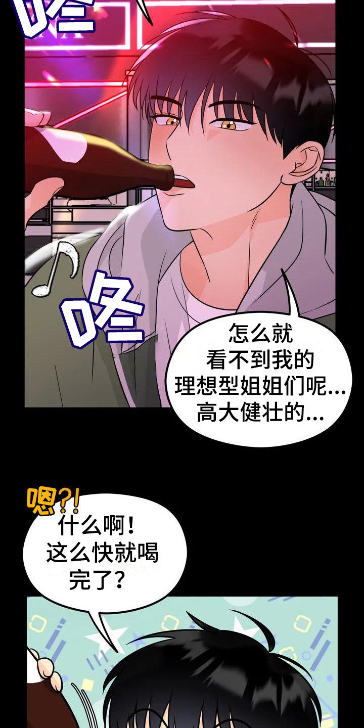 第2章：理想型