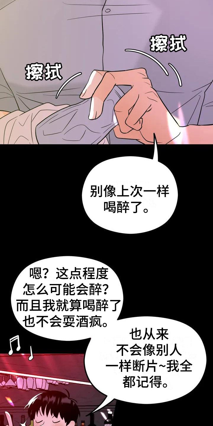 第2章：理想型