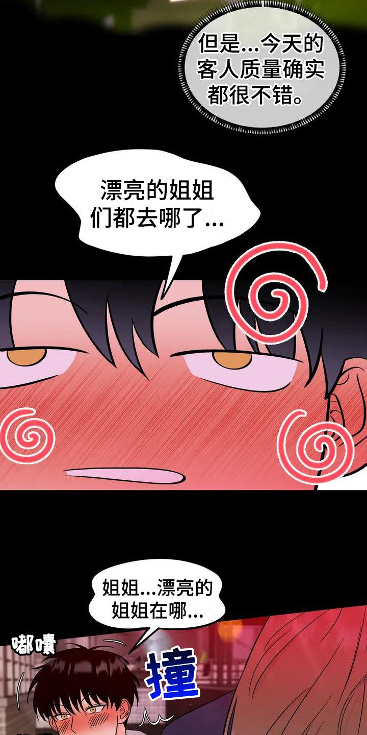 第2章：理想型