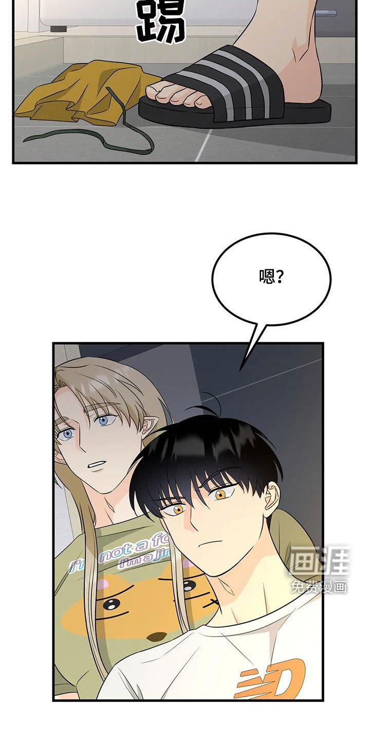 第20章：可疑