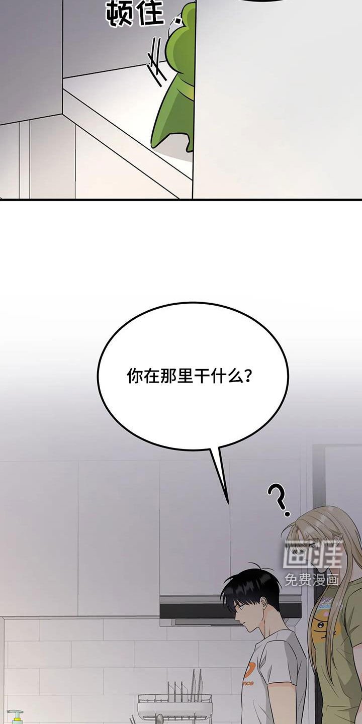 第20章：可疑