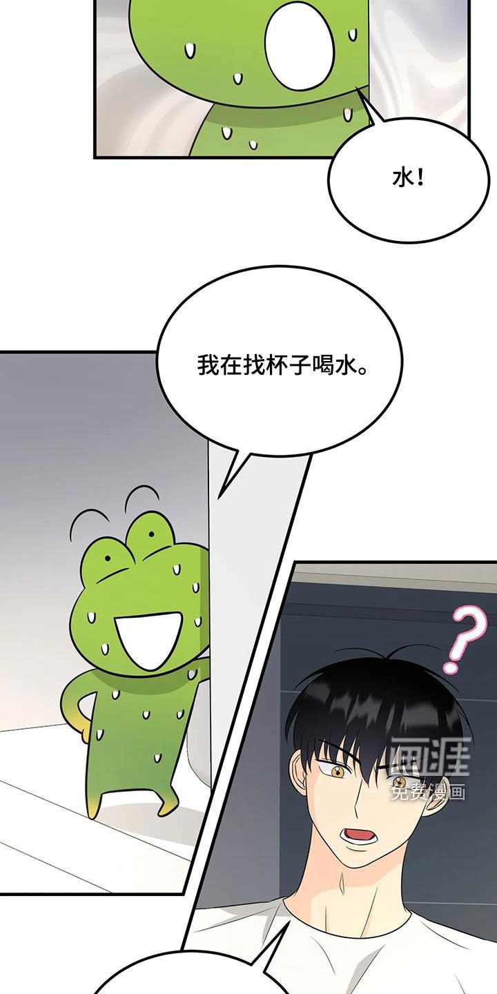 第20章：可疑