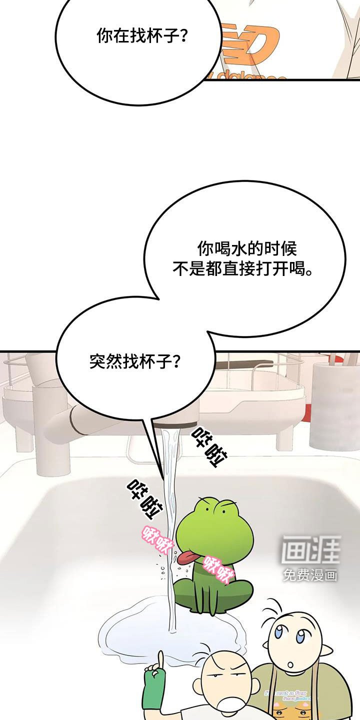 第20章：可疑