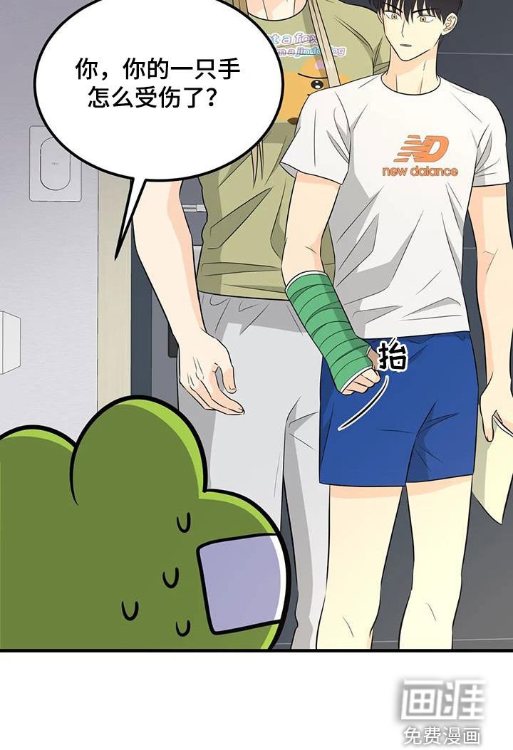 第20章：可疑