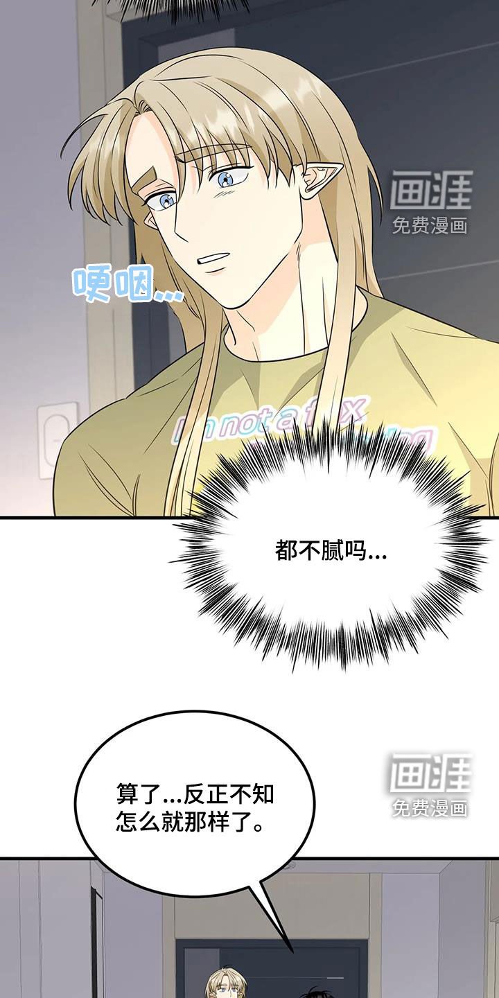 第20章：可疑