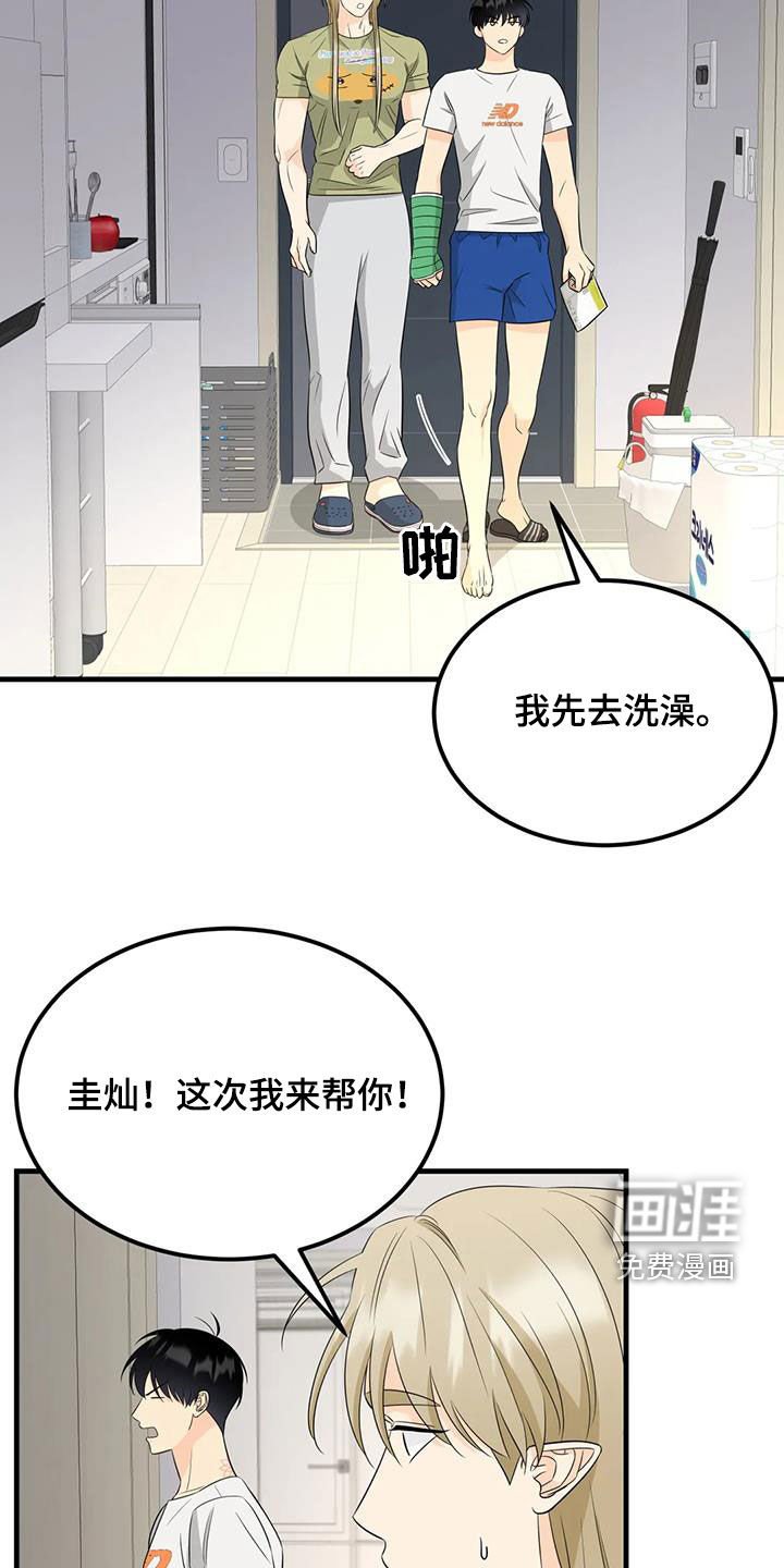 第20章：可疑