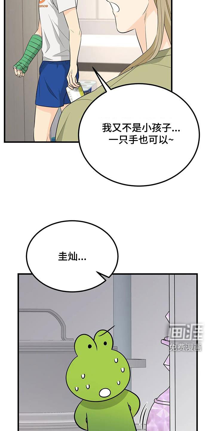 第20章：可疑