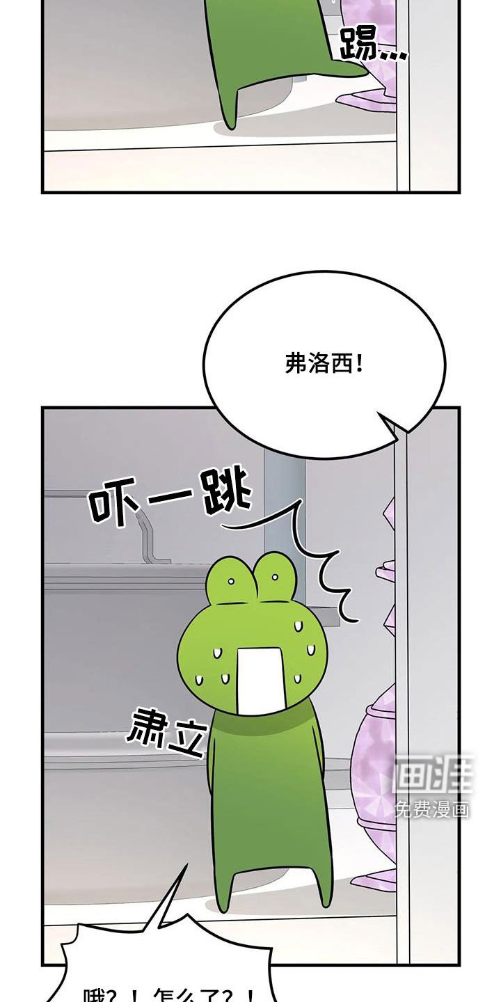 第20章：可疑