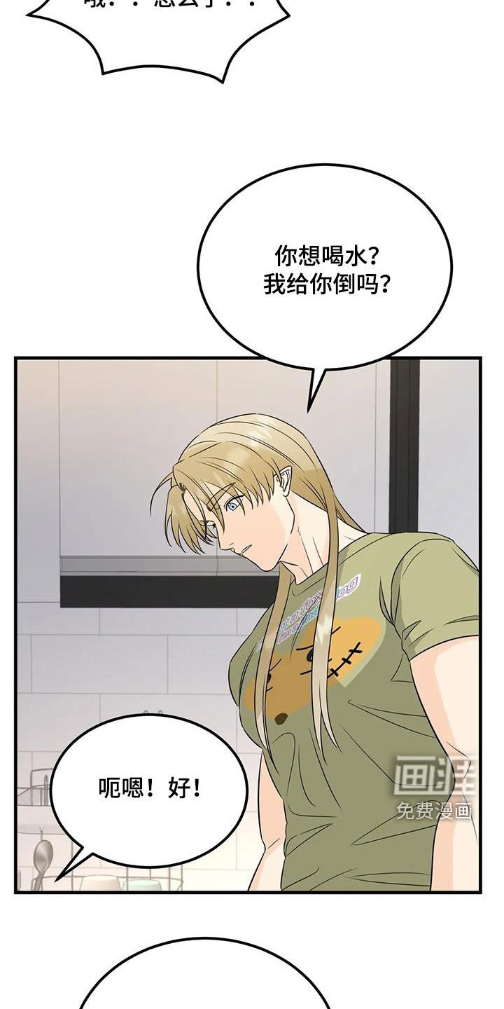 第20章：可疑