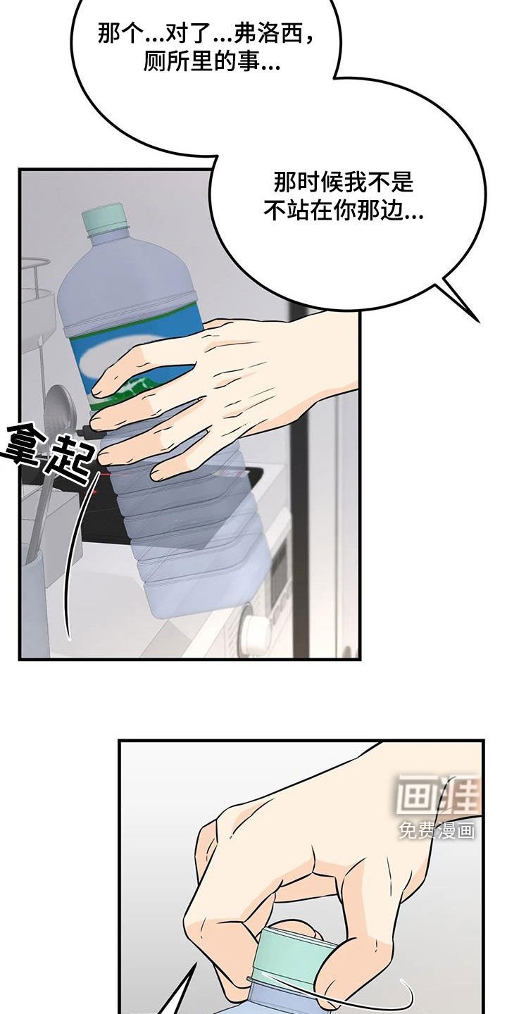 第20章：可疑