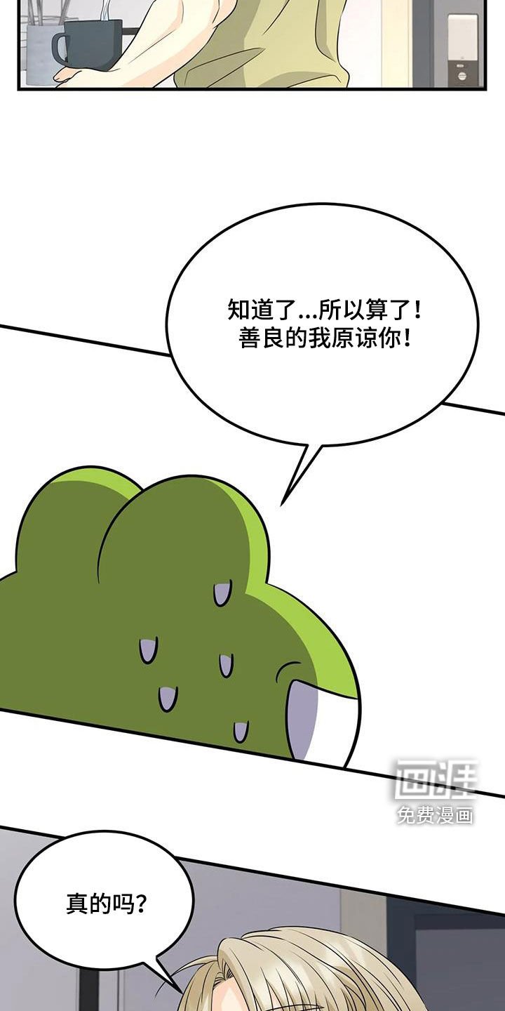 第20章：可疑