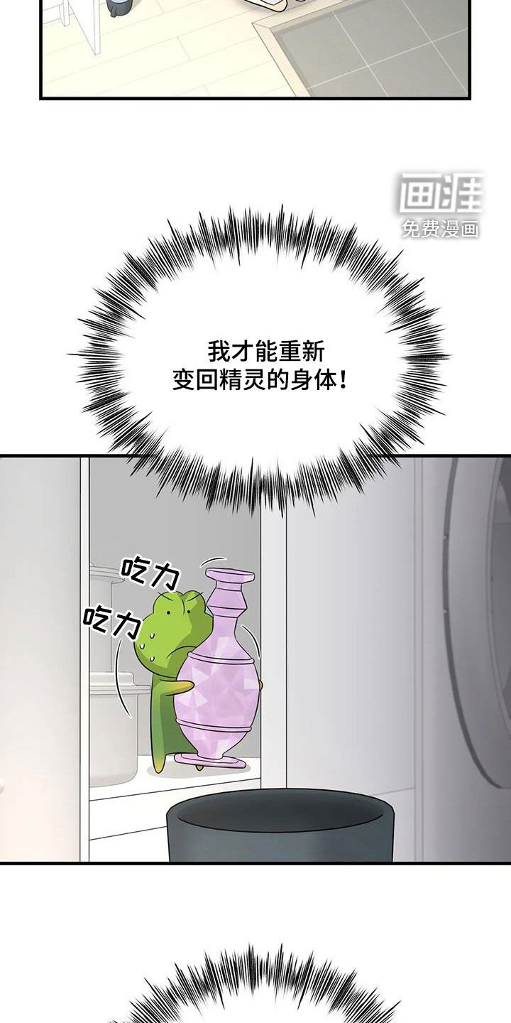 第21章：出现意外