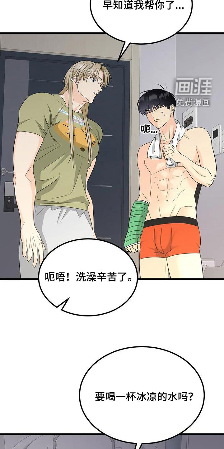 第21章：出现意外