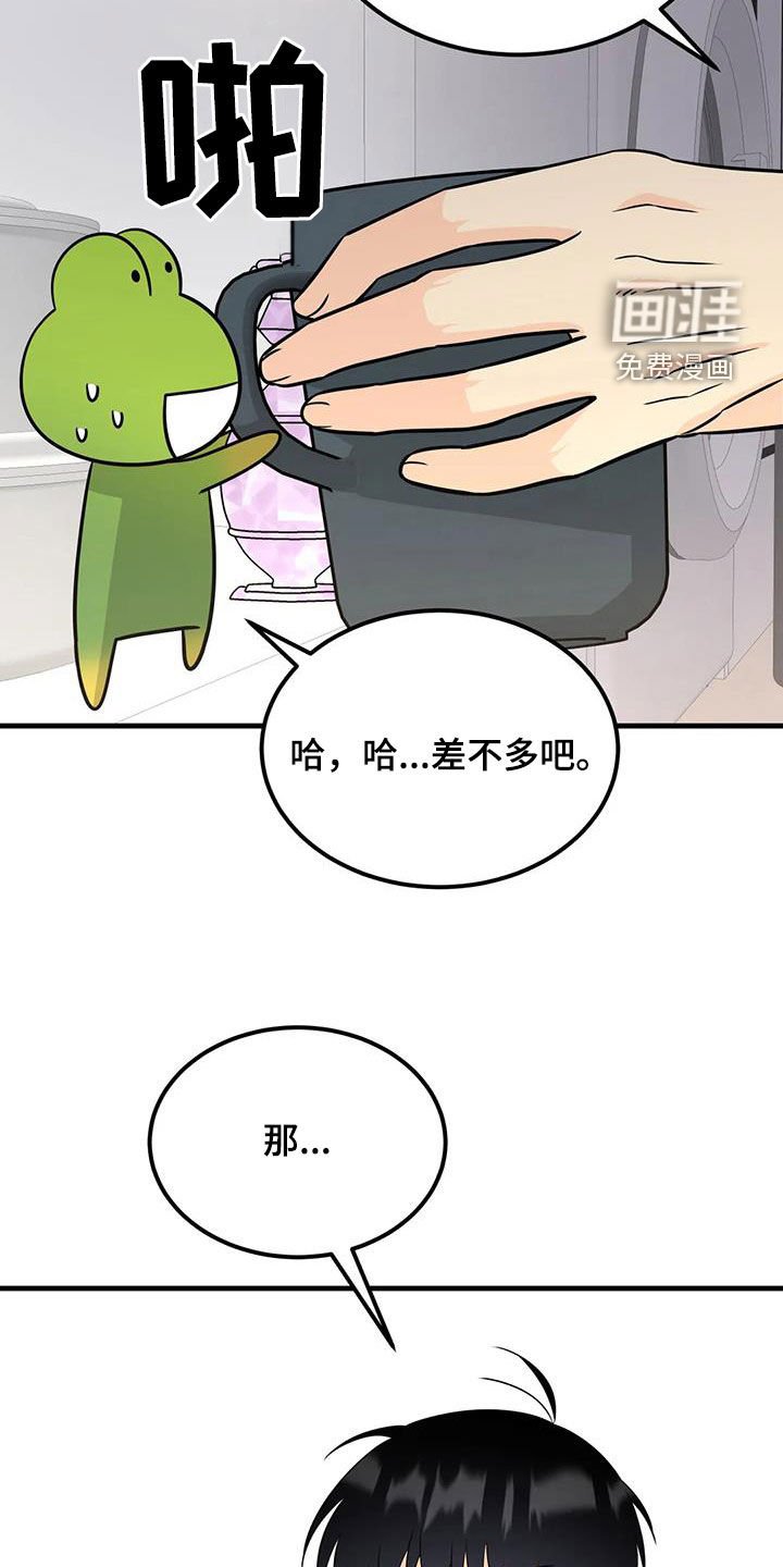 第21章：出现意外