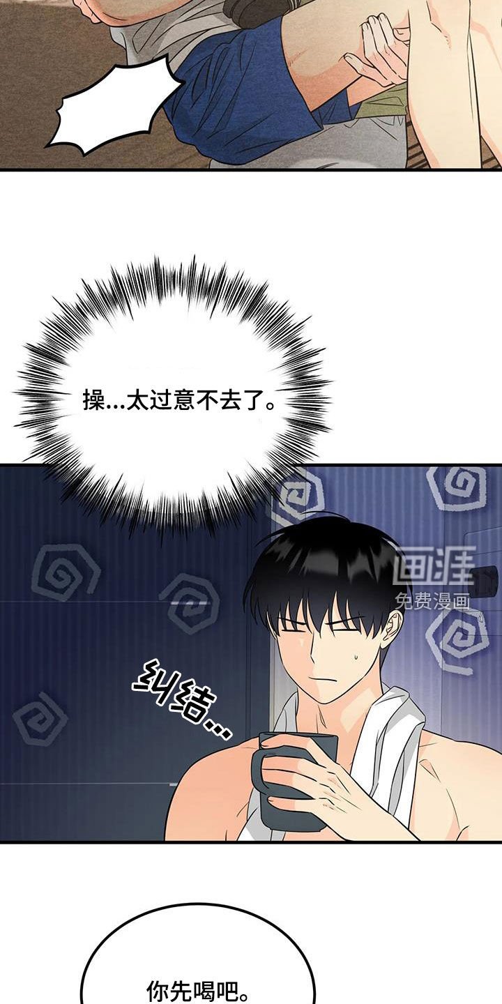第21章：出现意外