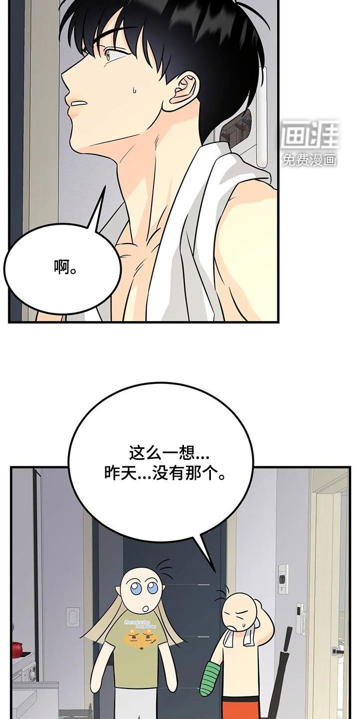 第21章：出现意外