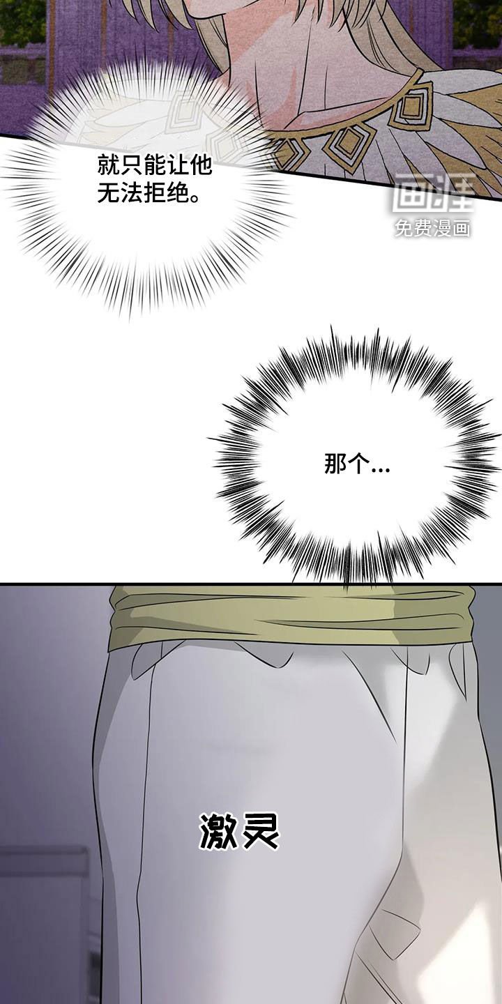 第21章：出现意外