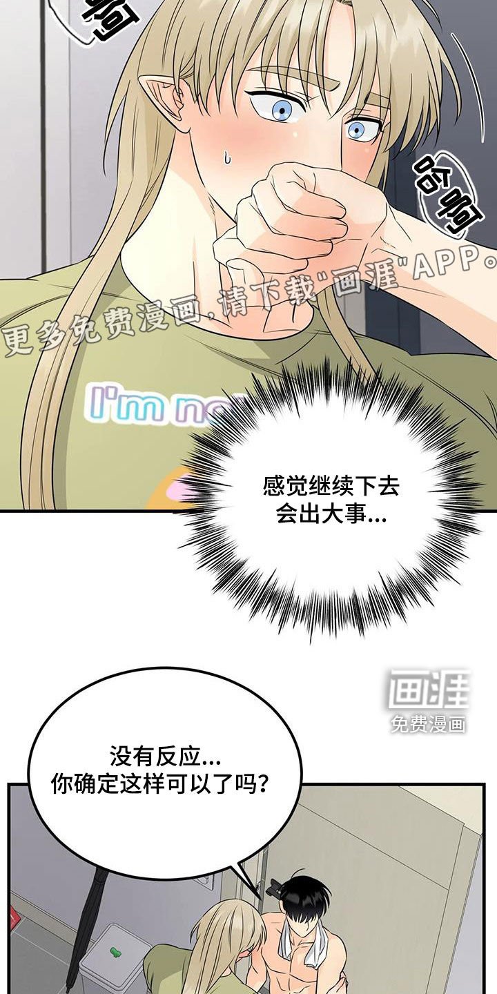 第22章：吻技