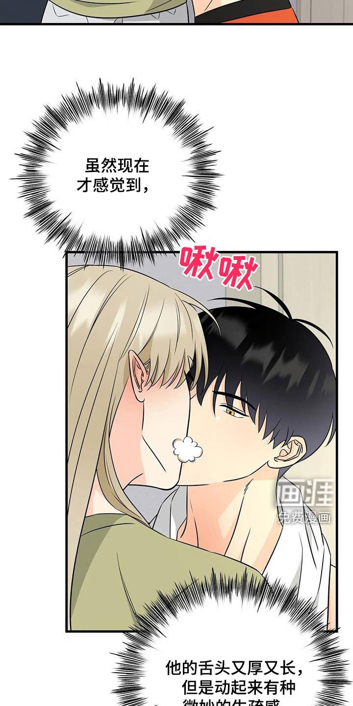 第22章：吻技