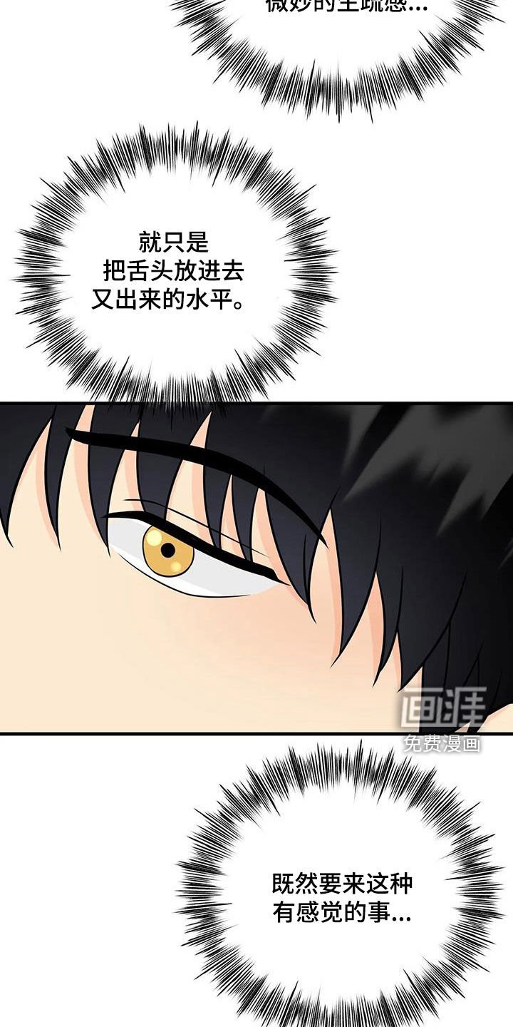 第22章：吻技
