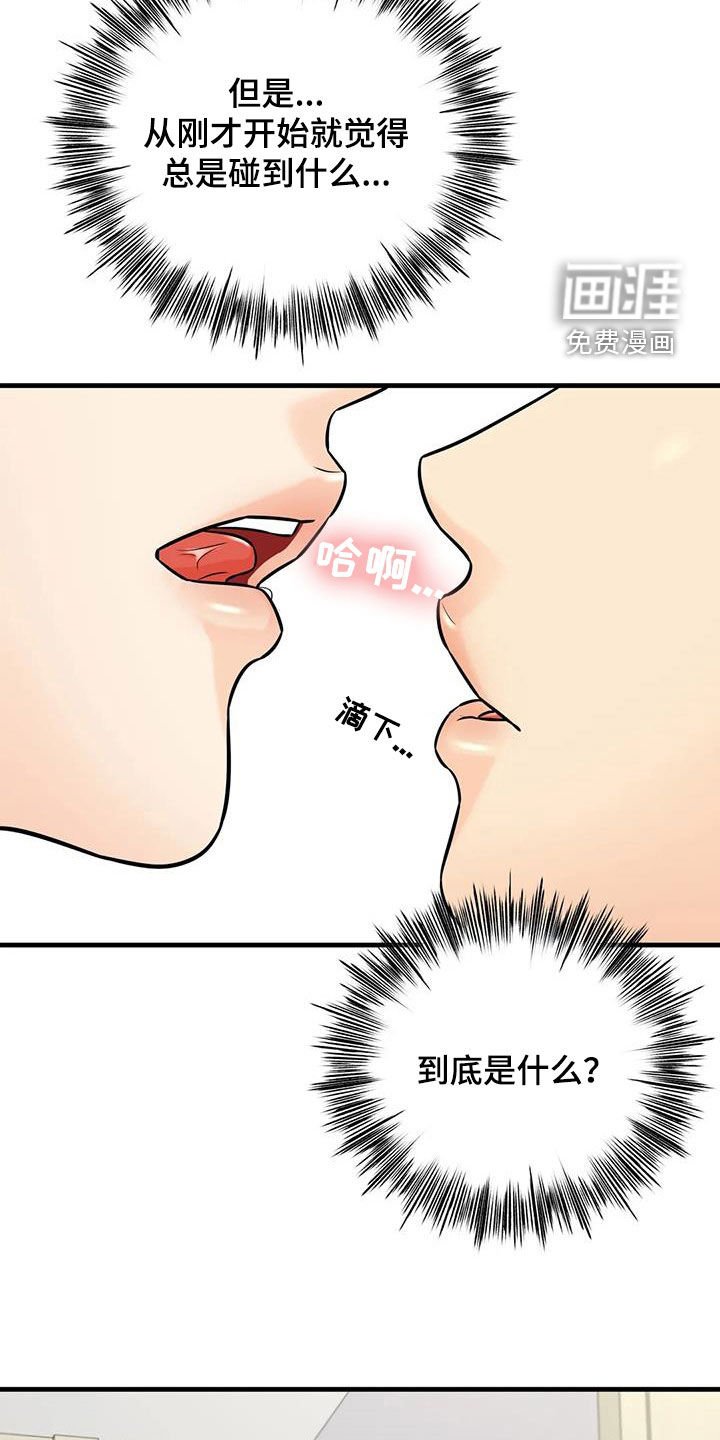 第22章：吻技
