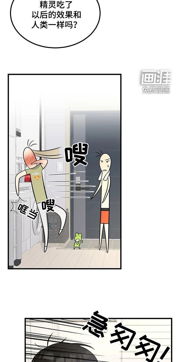 第22章：吻技