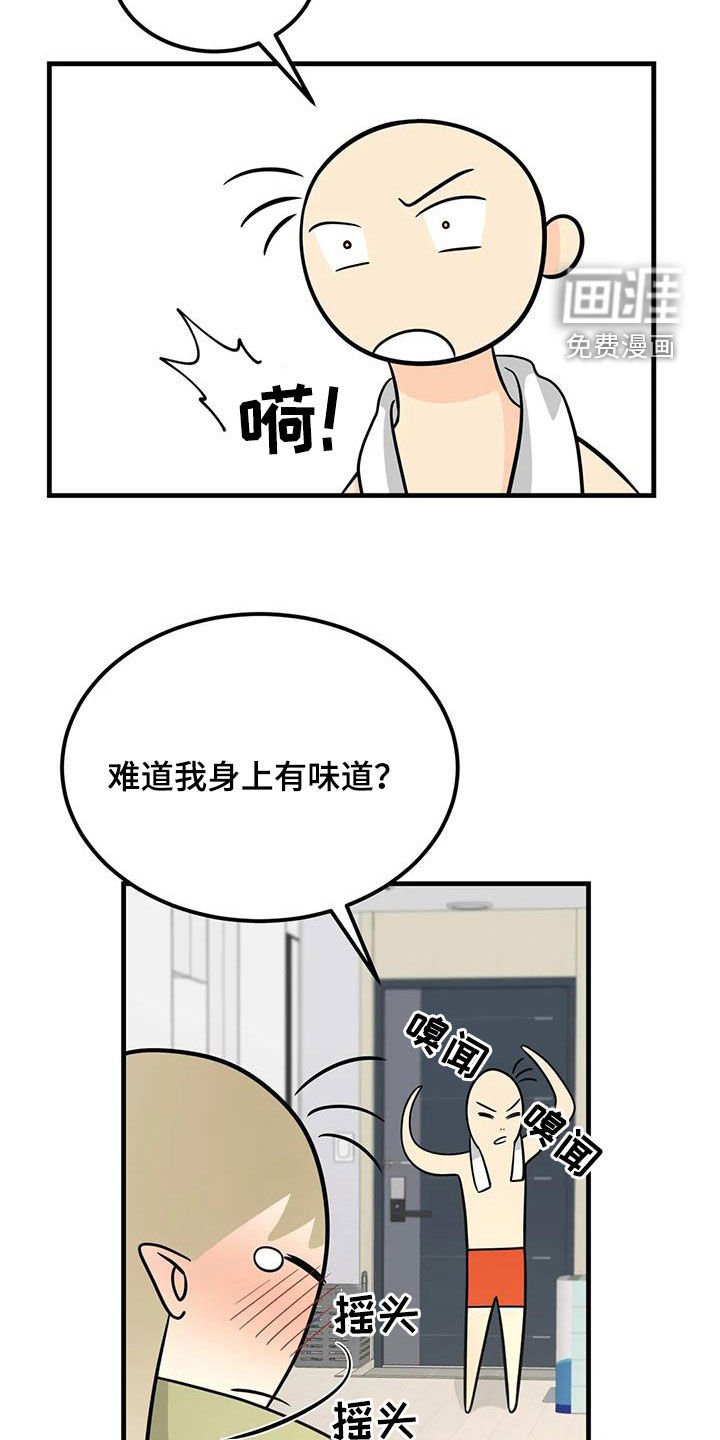 第22章：吻技