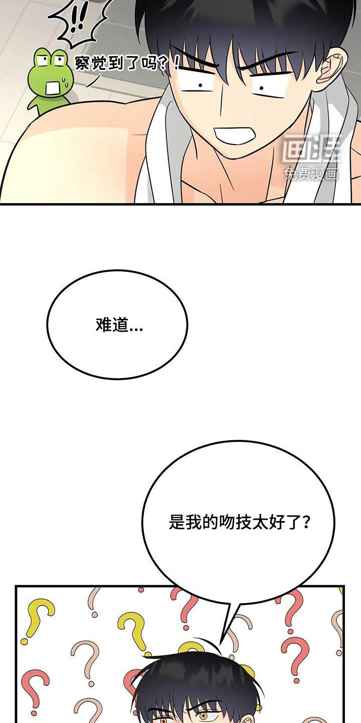 第22章：吻技