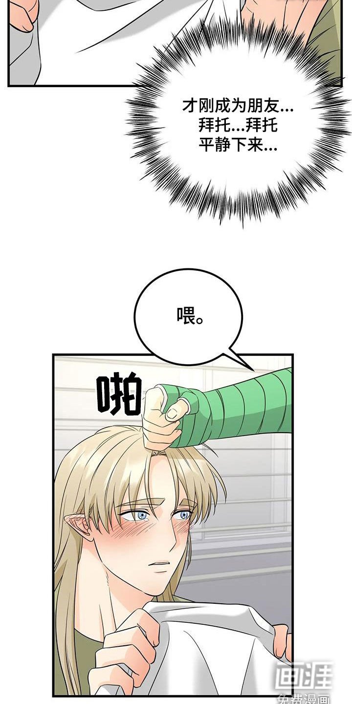 第23章：互助