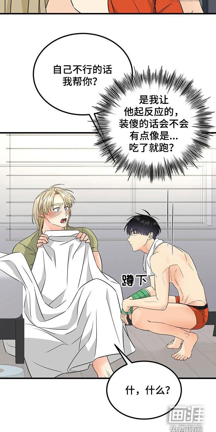 第23章：互助
