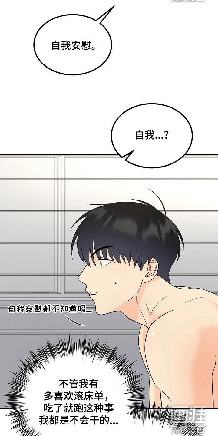 第23章：互助