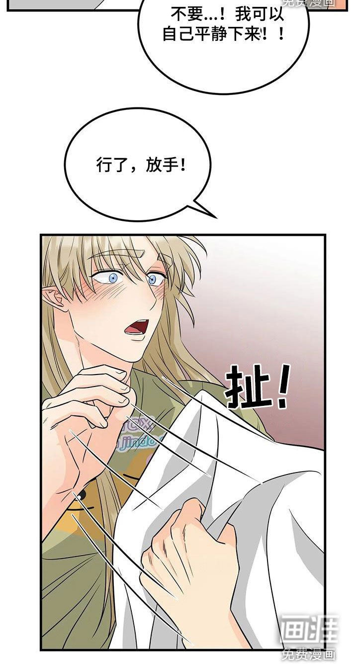 第23章：互助