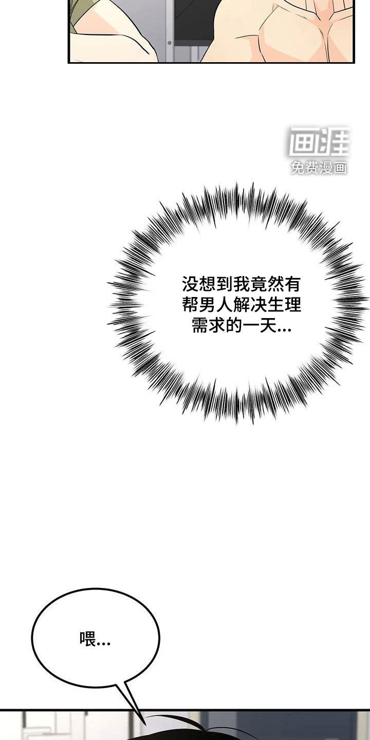 第23章：互助