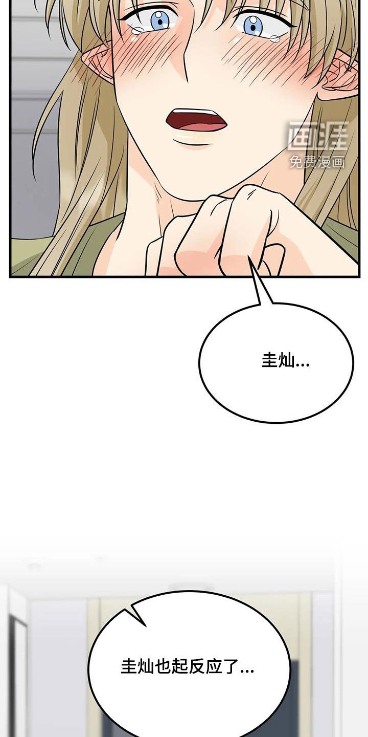 第23章：互助